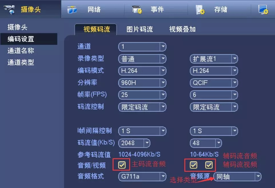 音頻源類型設置為同軸