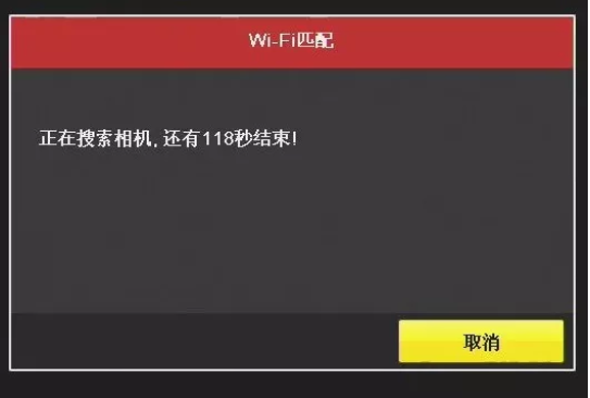 海康威視硬盤錄像機(jī)wifi設(shè)置