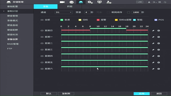 選擇“動檢&報警”時