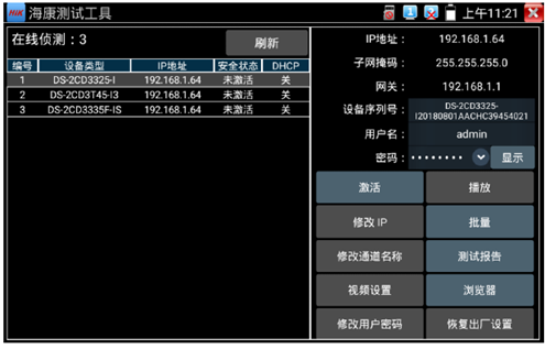 ?？禍y(cè)試工具搜索