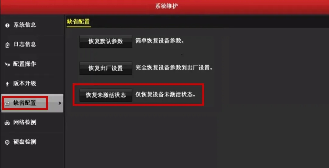 忘記錄像機的登錄密碼，但是手勢密碼能進入錄像機，如何重新設(shè)置錄像機登錄密碼？